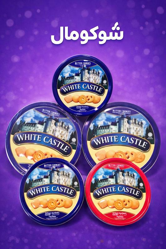  white castle
