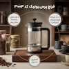 فرنچ پرس یونیک کد 3003