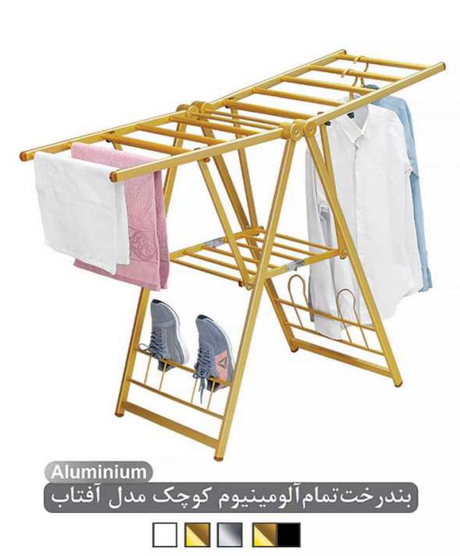 بند رخت اطلس ATLAS تمام آلومینیوم کوچک مدل آفتاب کد 301