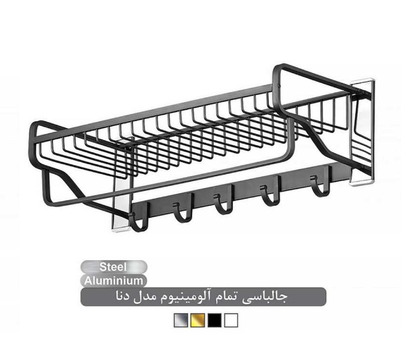 جالباسی تمام آلمینیوم اطلس مدل دنا کد 425