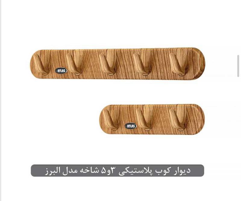 دیوارکوب پلاستیکی اطلس ATLAS مدل البرز