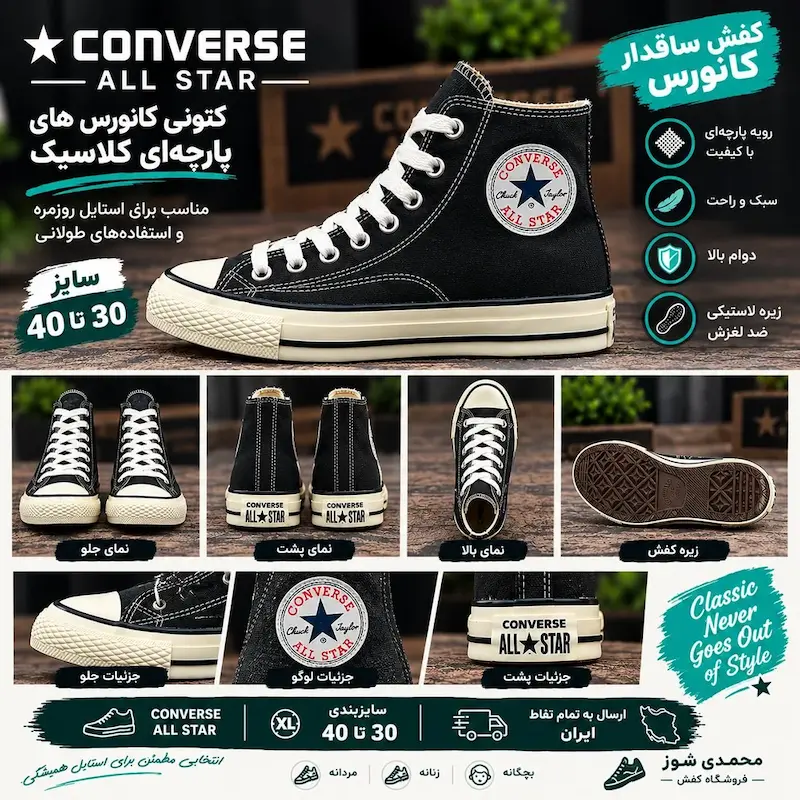 کتونی زنانه آل استار Converse