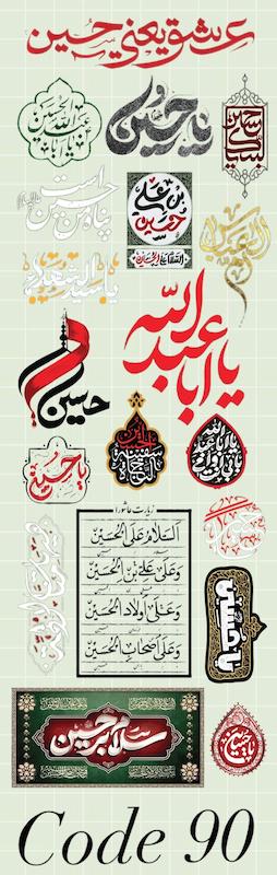 کد 90