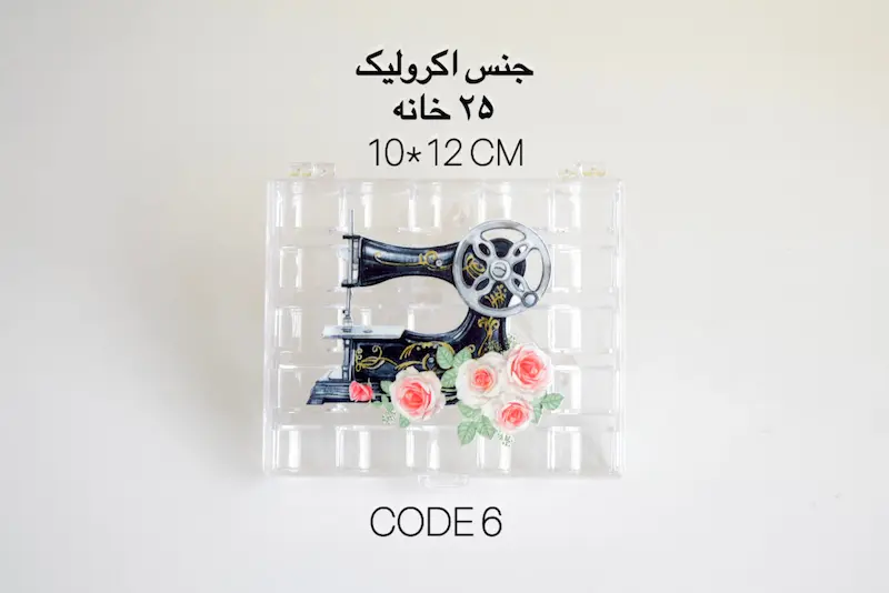 جای ماسوره