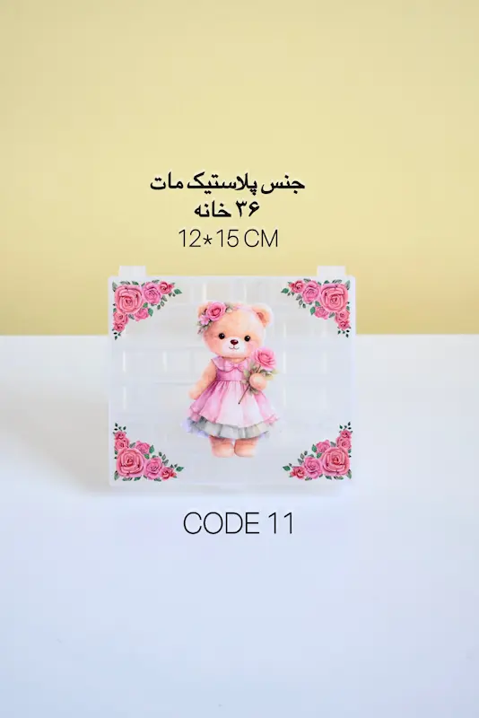 جای ماسوره