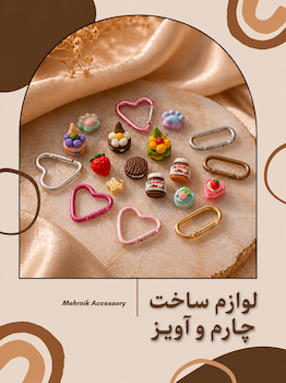 متریال خرازی