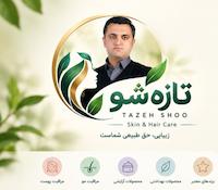 تازه شو 