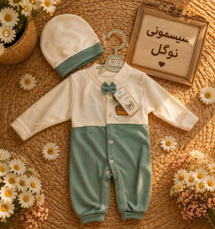 سرهمی پسرانه خاص