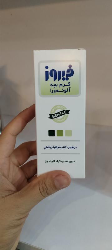 کرم بچه آلوئه ورا
