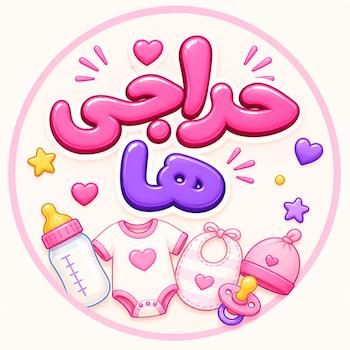 حراجی ها