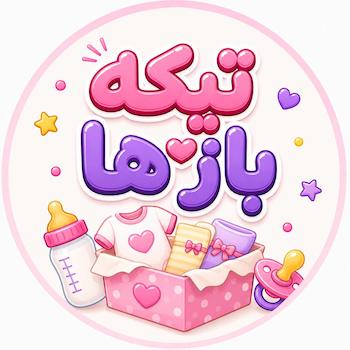 سرویس باز