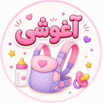 آغوشی