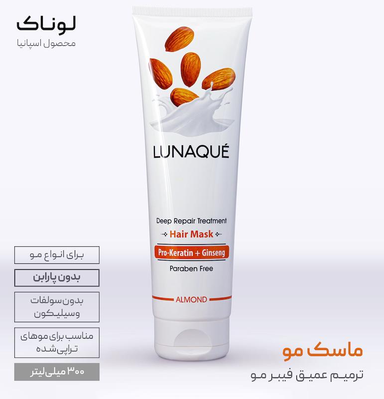 ماسک مو لوناک بادام LUNAQUÉ Almond Hair Mask