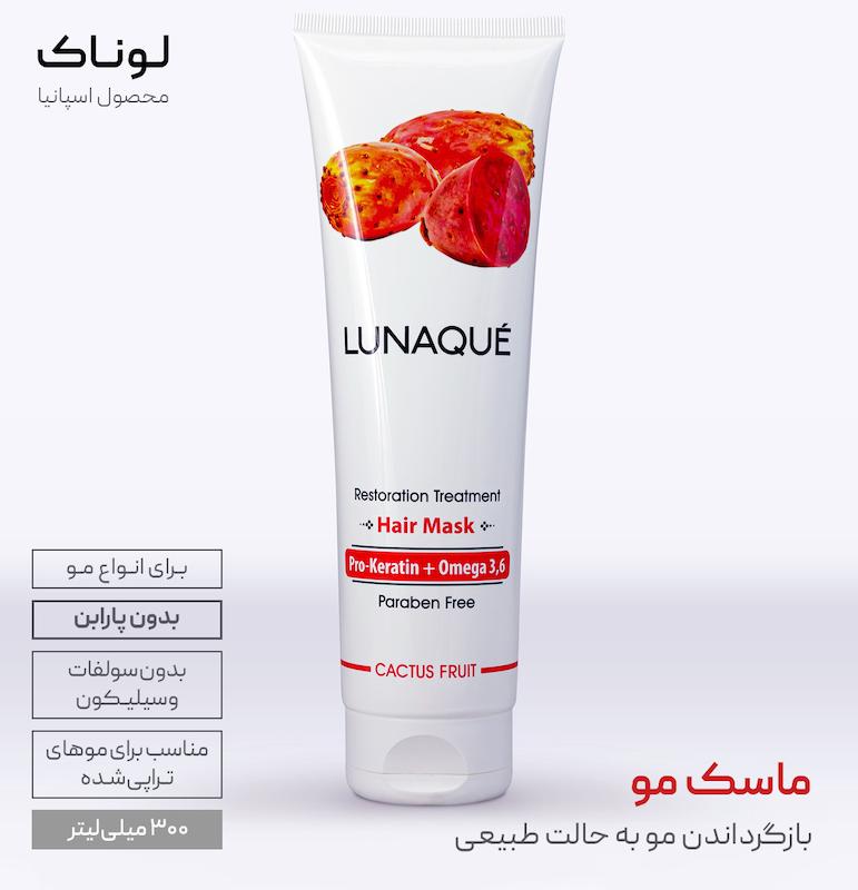 ماسک مو لوناک کاکتوس LUNAQUÉ Cactus Fruit Hair Mask