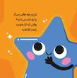 اولین احساسات من:حس غرور یعنی چه؟