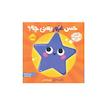 اولین احساسات من:حس غرور یعنی چه؟
