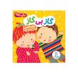 دالی بازی:گاز بی گاز
