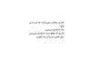 آداب معاشرت با یک دایناسور 
