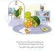 لاکی دوست پیدا می کند.