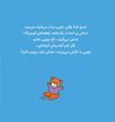 چوپی:من مریض شدم.