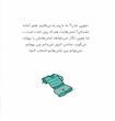 چوپی:من خودم لباس می پوشم.