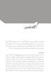 مامان خشمگین: راهنمایی برای مدیریت خشم و احساسات مادران 