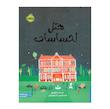 هتل احساسات 