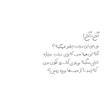 گوش کن و انجام بده ۱