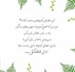 گوش کن و انجام بده ۲