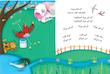 مرغ سرخ پاکوتاه 