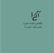 مجموعه خرگوشی: گریه نکن خرگوشی 