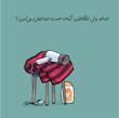 مجموعه خرگوشی: برو حمام خرگوشی 