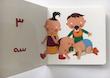 نخستین کتابخانه من 
