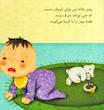مجموعه من میتوانم:من می توانم بگویم جیش دارم.(مقوایی)