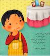 مجموعه من میتوانم:من می توانم بگویم جیش دارم.(مقوایی)