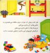 مجموعه من می توانم:من می توانم تنها بخوابم(مقوایی)