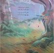 خرسی چرا می ترسی؟