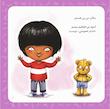 گپ و گفت های مهم:اندام های خصوصی 