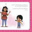 گپ و گفت های مهم:آدم های امن من.