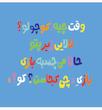 بگرد و بگو (شب به خیر کوچولو)