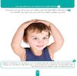 مجموعه کودک باهوش من ۱ سال