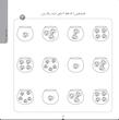 مجموعه کودک باهوش من ۴ سال