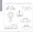 مجموعه کودک باهوش من ۴ سال
