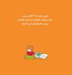 چوپی:من وسایلم را شریک می شوم!