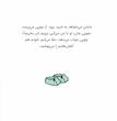 چوپی:من خودم به تنهایی کارهایم را انجام میدهم!