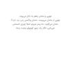 چوپی:من می روم دکتر!