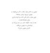 چوپی:من می روم دکتر!