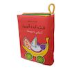 قرمز و گرد و شیرین(کتاب پارچه ای بزرگ،سوت دار)