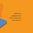 اولین احساسات من:حس غرور یعنی چه؟
