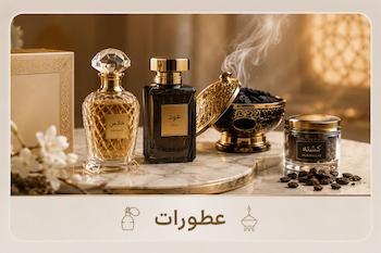 عطر و مبسوس